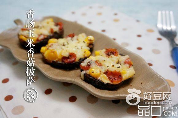 香肠玉米香菇披萨