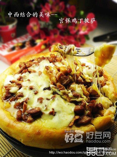 宫保鸡丁披萨
