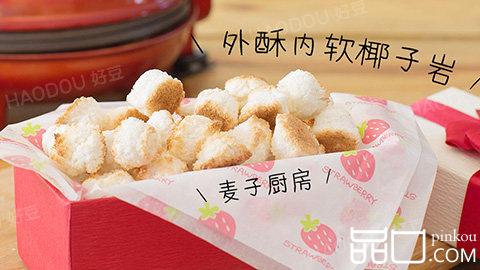 椰子岩