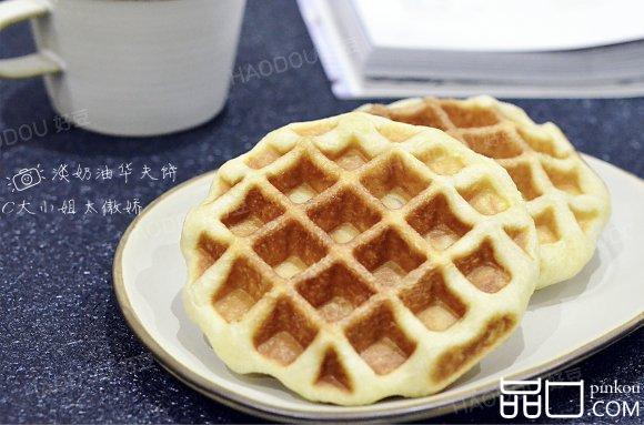 淡奶油华夫饼（发酵版
