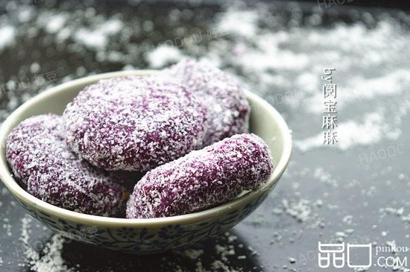 椰蓉紫薯饼