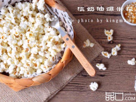 淡奶油爆米花