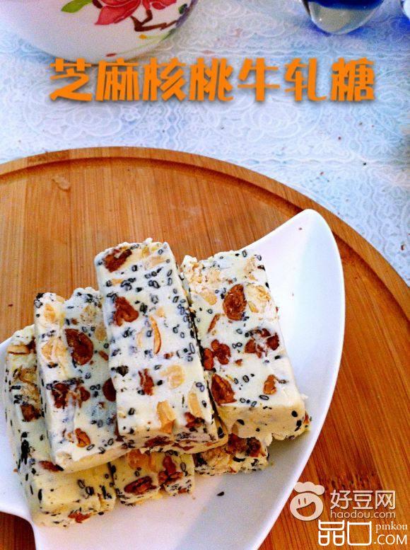 芝麻核桃牛轧糖
