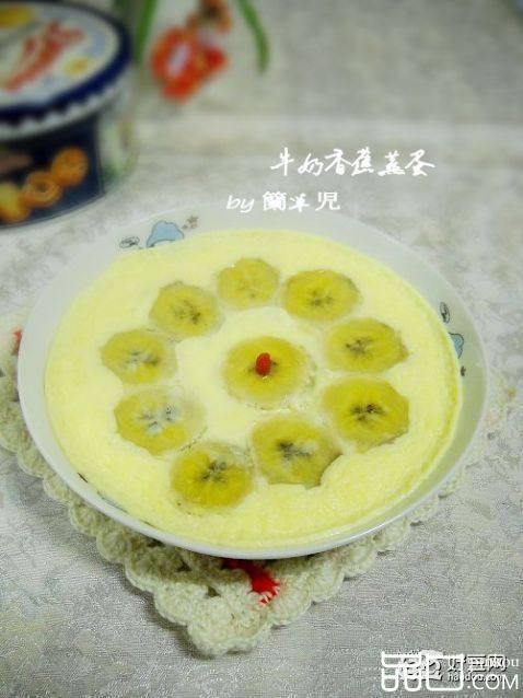 牛奶香蕉蒸蛋羹