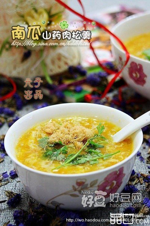 南瓜山药肉松羹