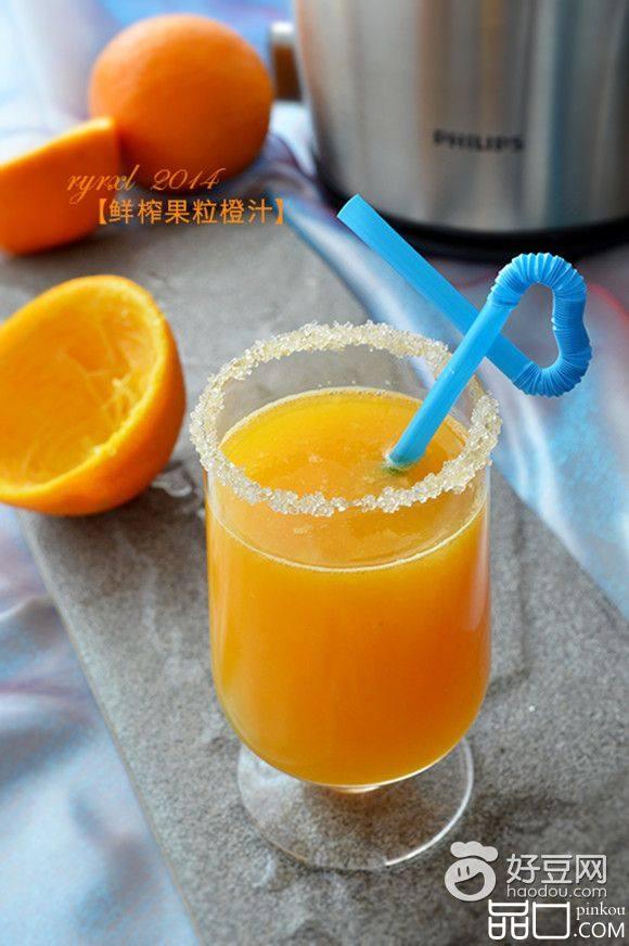 鲜榨果粒橙汁