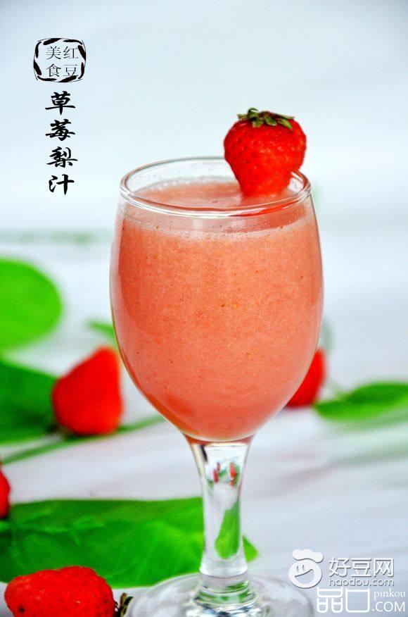 草莓梨汁