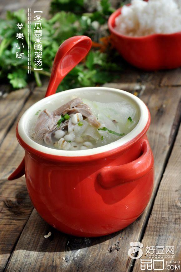 冬瓜薏米鸭架汤