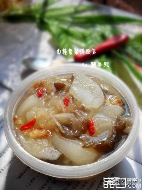 山楂雪梨炖双耳