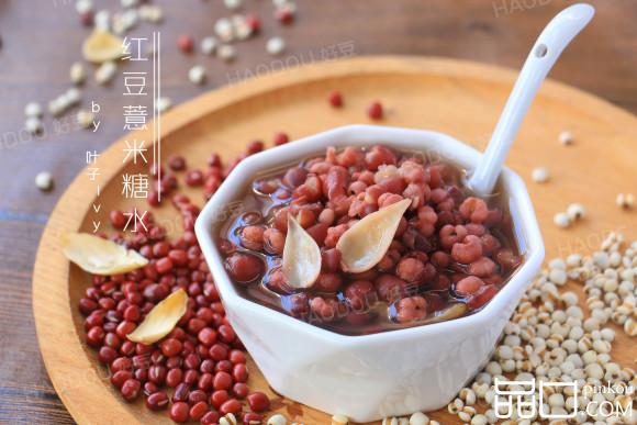 红豆薏米糖水