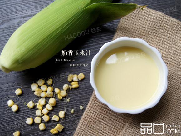奶香玉米糖水