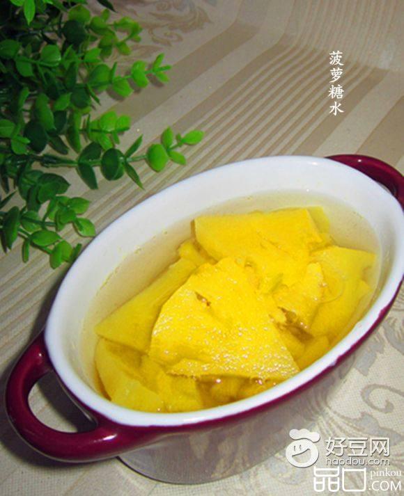 菠萝糖水