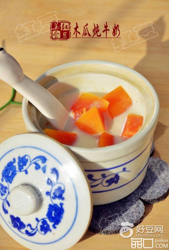 木瓜炖牛奶
