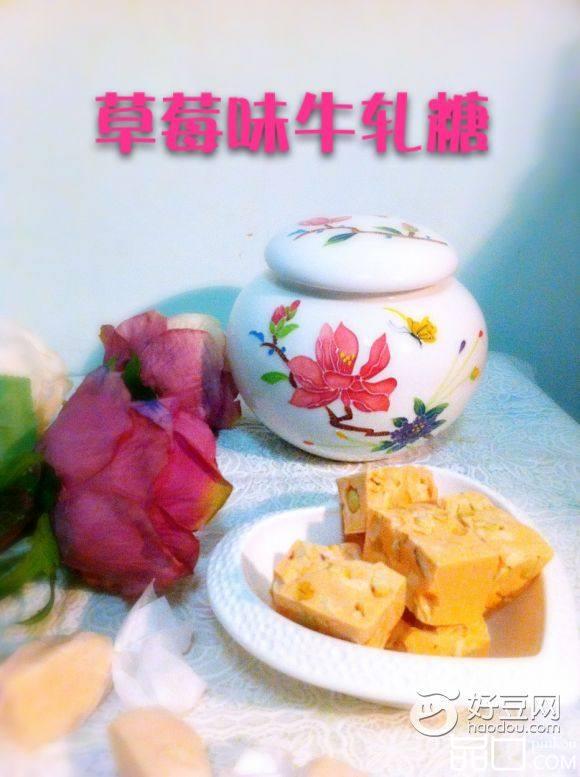 草莓味牛轧糖