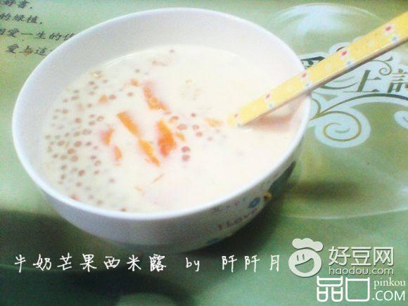 芒果牛奶西米露