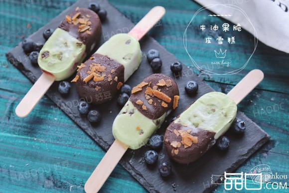 牛油果脆皮雪糕