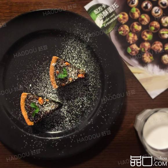 核桃花生坚果派