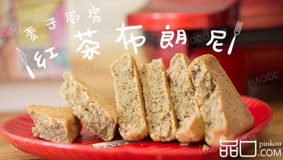 布朗尼小蛋糕