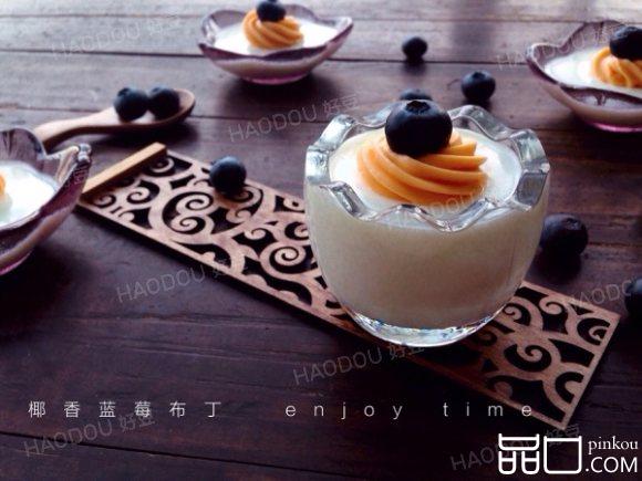 椰香蓝莓布丁