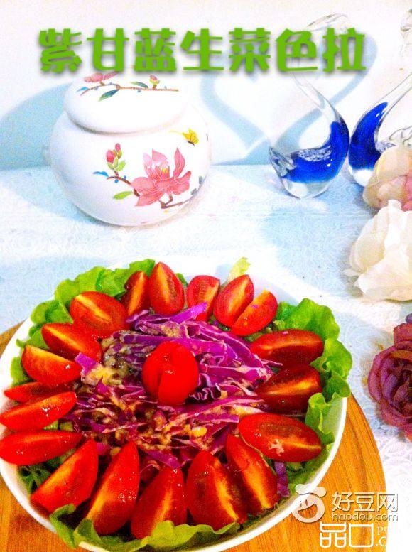 生菜紫甘蓝色拉