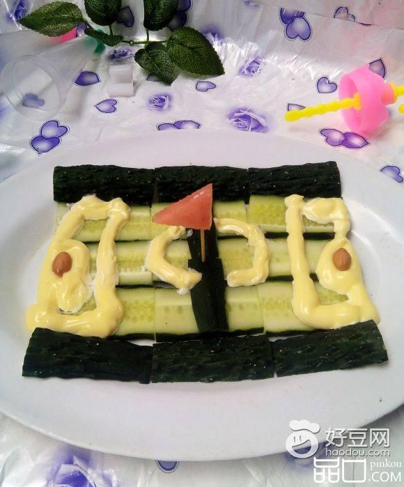 足球场黄瓜沙拉