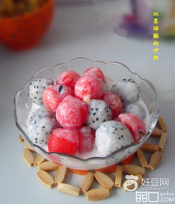 双果球酸奶沙拉