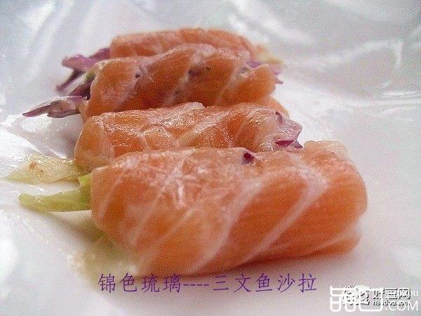 三文鱼沙拉
