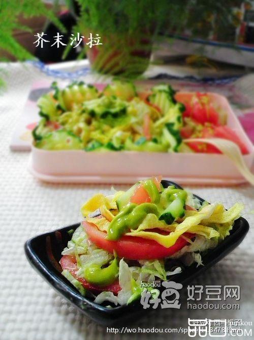 芥末沙拉