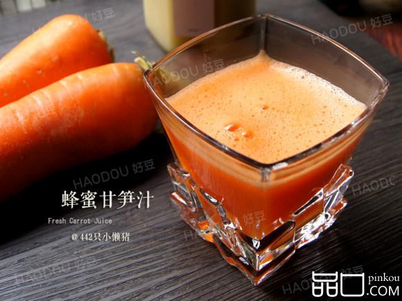 甘笋汁（胡萝卜蜂蜜汁