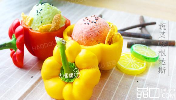 蔬菜版哈根达斯