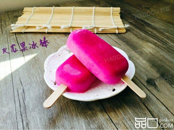 火龙果冰棒