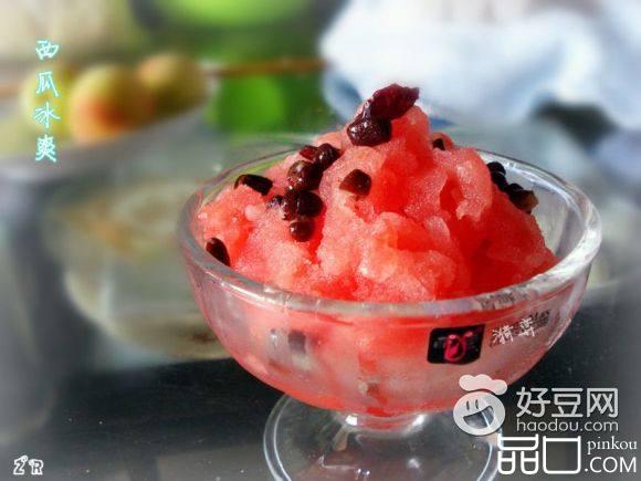 西瓜冰爽