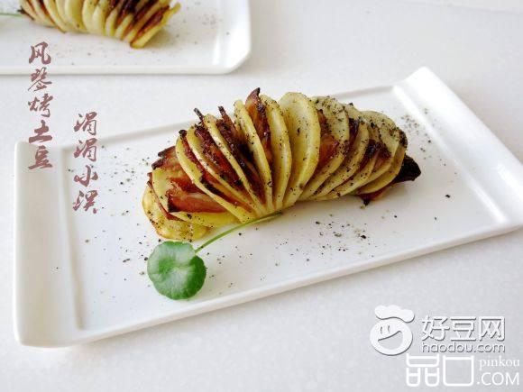 风琴烤土豆