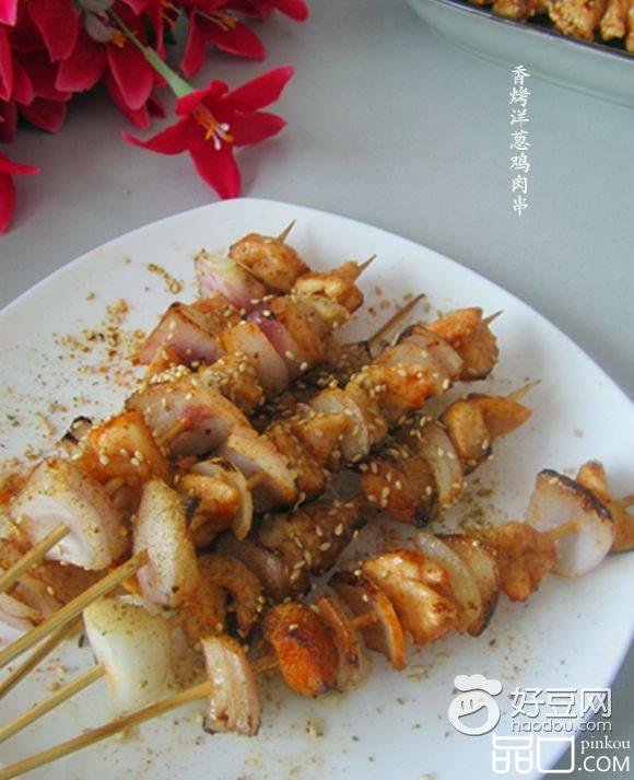 香烤洋葱鸡肉串