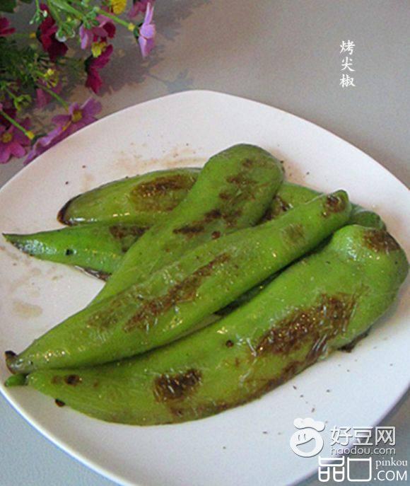 烤尖椒