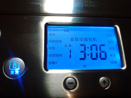 奶香菠萝蜜核面包步骤7