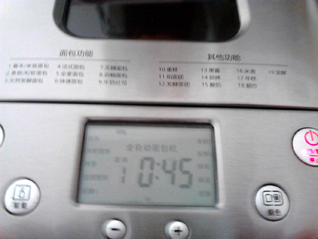 奶香菠萝蜜核面包步骤10