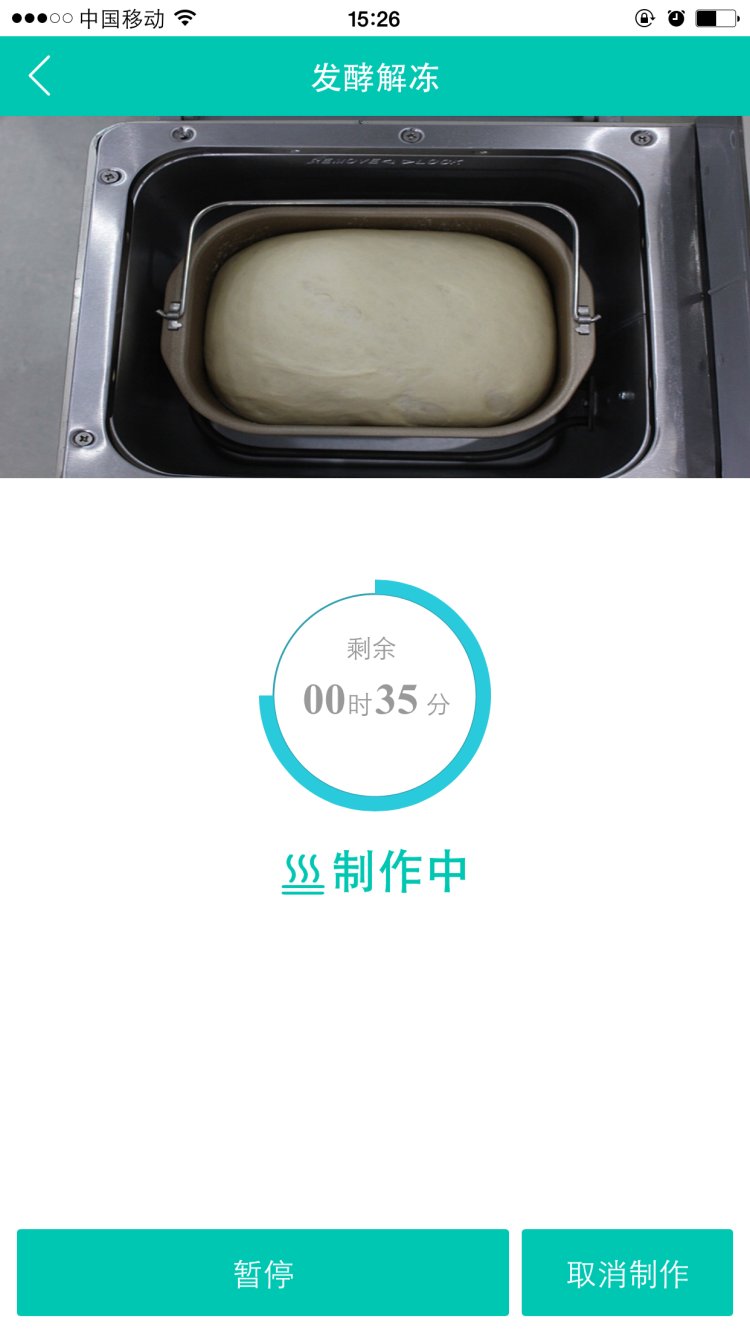 花环与熊熊面包步骤6