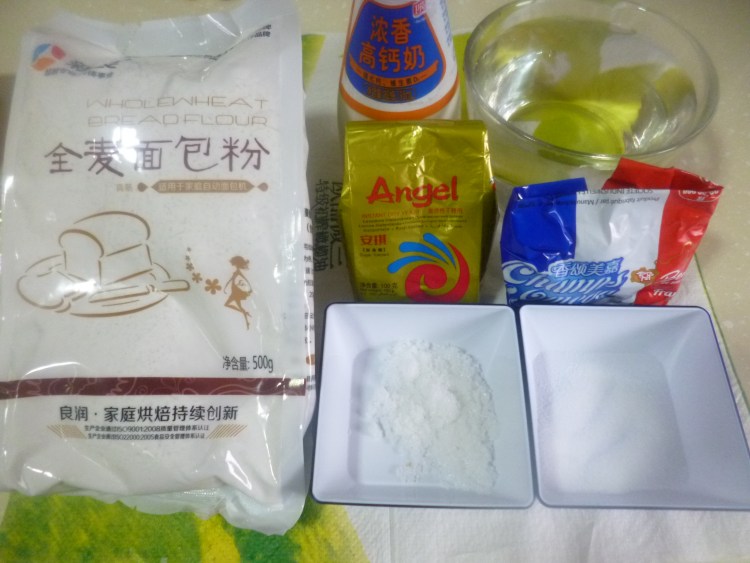 全麦贝果步骤1