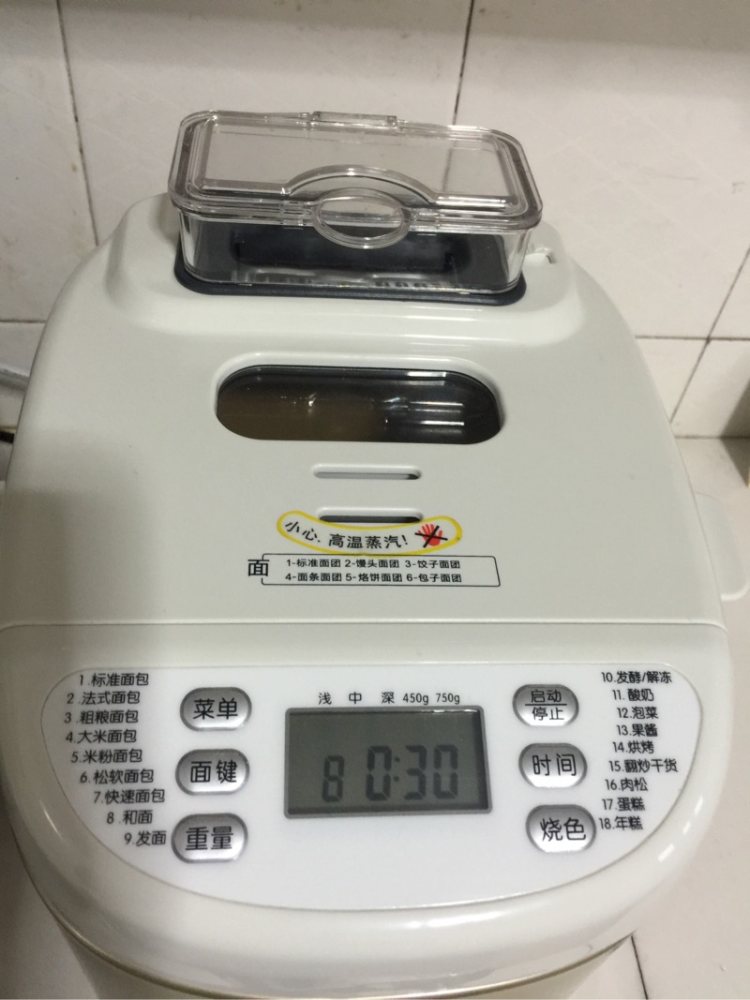面包机版超松软吐司步骤3