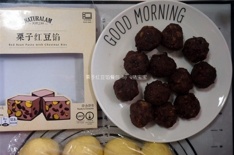 栗子红豆软餐包步骤7