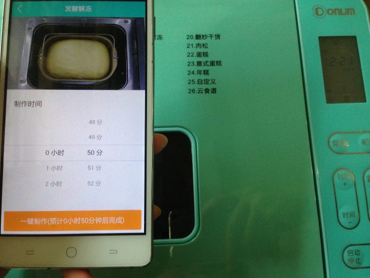 面包机版鸡蛋吐司步骤13