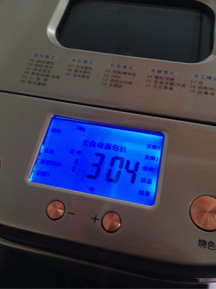 北海道吐司步骤8