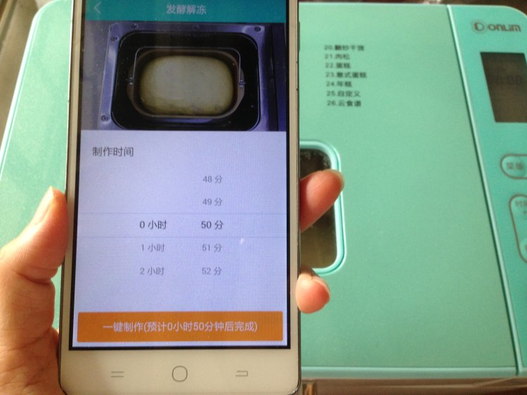 面包机版番茄吐司步骤13