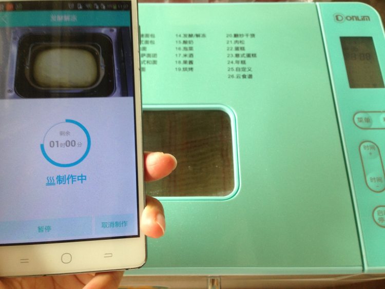 面包机版香橙面包步骤15