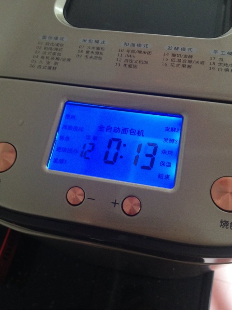 酸奶中种面包步骤4