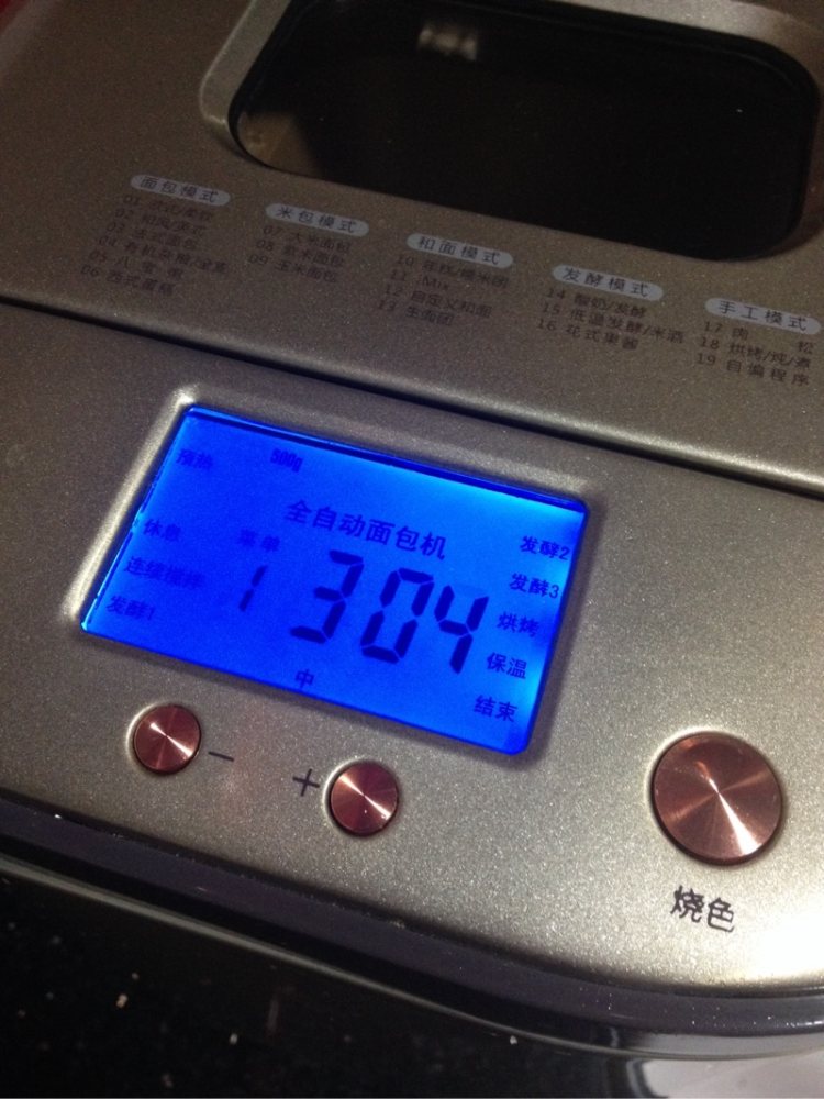 酸奶中种面包步骤9