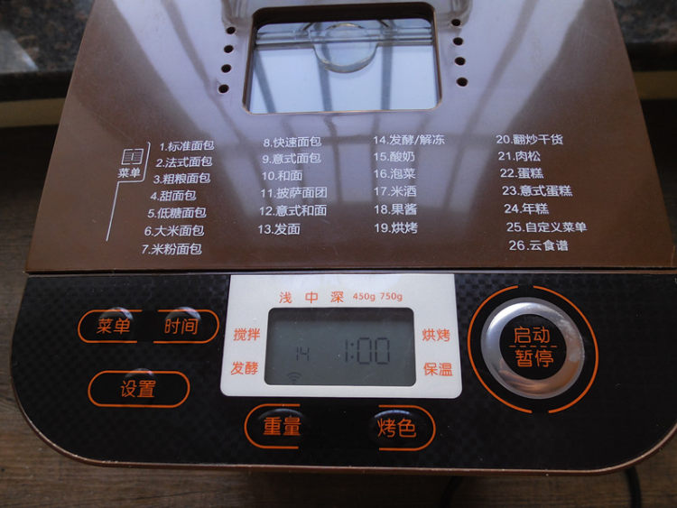 面包机版淡奶油黑芝麻步骤6