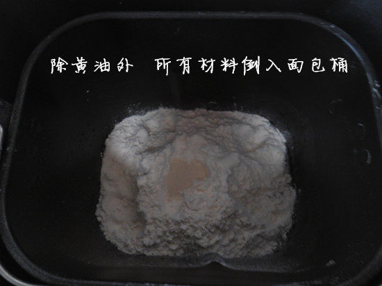 沙拉酱超软吐司步骤1