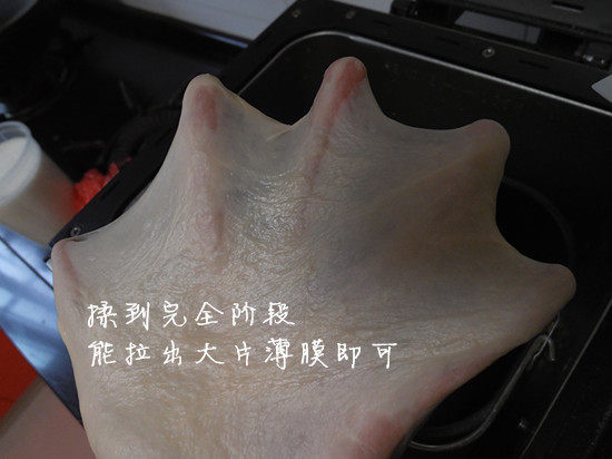 沙拉酱超软吐司步骤3